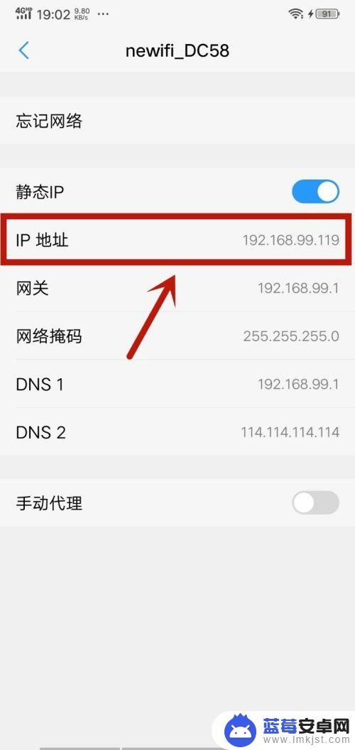 ip地址更改手机 如何在安卓手机上修改IP地址？
