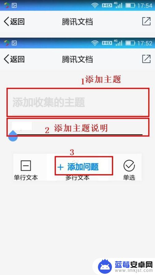 手机qq怎么设置收集表 手机QQ在线表单制作教程