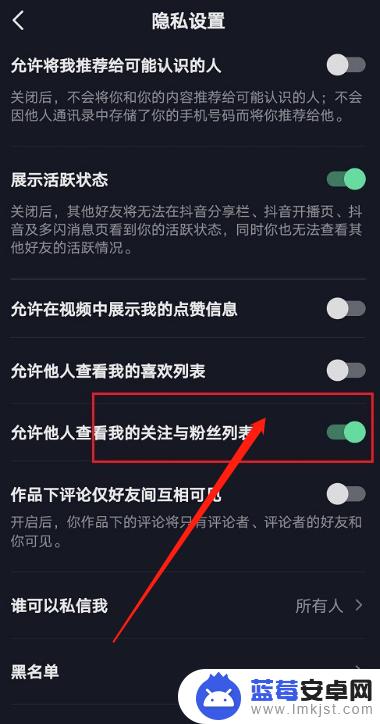 手机屏蔽粉丝怎么设置 抖音如何隐藏粉丝数量？