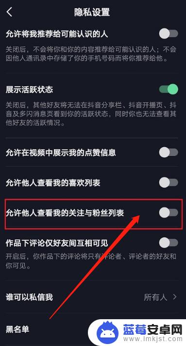 手机屏蔽粉丝怎么设置 抖音如何隐藏粉丝数量？