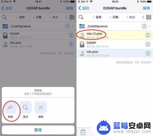 如何限制苹果手机降频 iPhone如何关闭降频功能图解教程