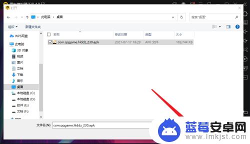 手机雷电助手如何导入游戏 雷电模拟器如何导入游戏安装包