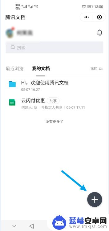 手机如何做在线表格 微信公众号如何制作在线表格