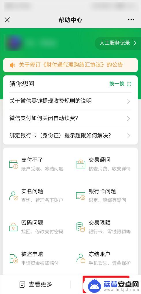 手机钱包有钱为什么不能用 微信余额为什么显示有钱但无法支付