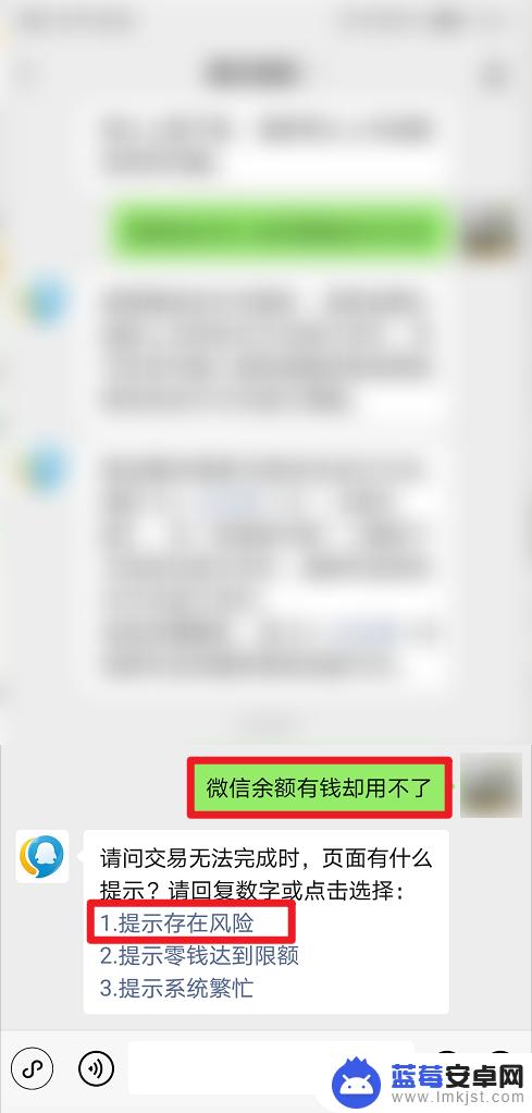 手机钱包有钱为什么不能用 微信余额为什么显示有钱但无法支付