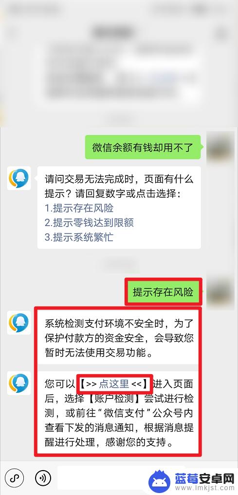 手机钱包有钱为什么不能用 微信余额为什么显示有钱但无法支付