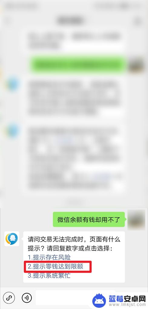 手机钱包有钱为什么不能用 微信余额为什么显示有钱但无法支付