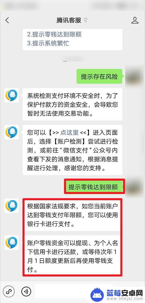 手机钱包有钱为什么不能用 微信余额为什么显示有钱但无法支付