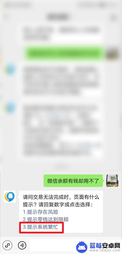 手机钱包有钱为什么不能用 微信余额为什么显示有钱但无法支付