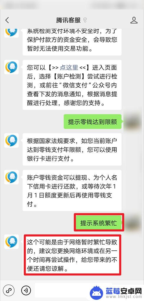 手机钱包有钱为什么不能用 微信余额为什么显示有钱但无法支付