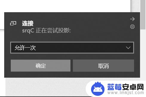 手机如何投屏联想平板屏幕 小米手机与ThinkPad笔记本电脑如何进行投屏连接