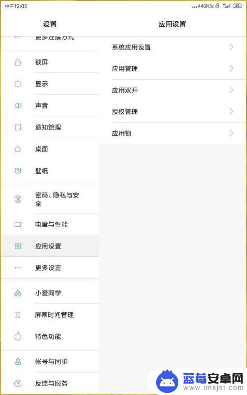 苹果手机两个钉钉怎么弄 手机钉钉双开教程