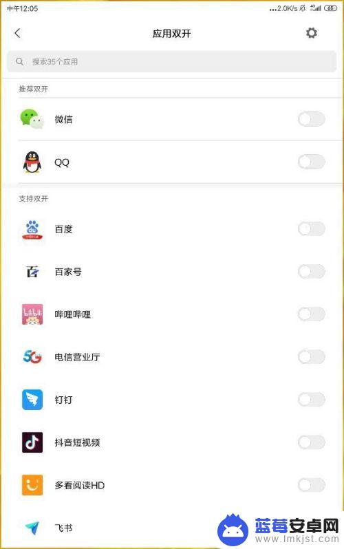 苹果手机两个钉钉怎么弄 手机钉钉双开教程