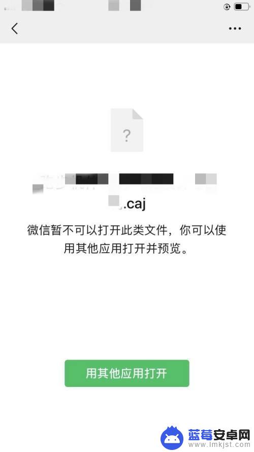 苹果手机怎么打开caj文件 苹果手机CAJ文件打开方式