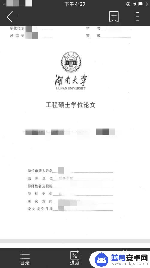 苹果手机怎么打开caj文件 苹果手机CAJ文件打开方式