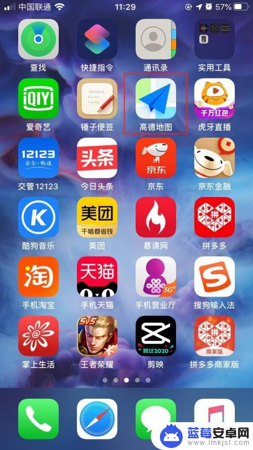 怎么清理苹果手机高德 iPhone中高德地图如何彻底清除离线地图缓存