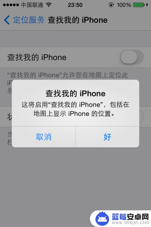 苹果如何启用查找手机功能 如何在苹果手机上开启查找我的iPhone功能？