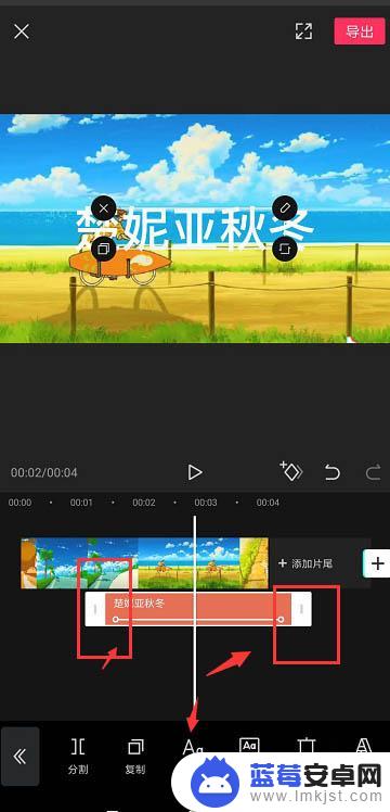 手机视频怎么跳动字幕 剪映如何制作跳动的字幕动画效果