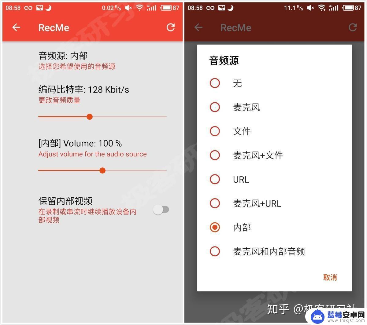 手机如何只录制内部声音 手机录屏内部声音不录外部声音设置教程