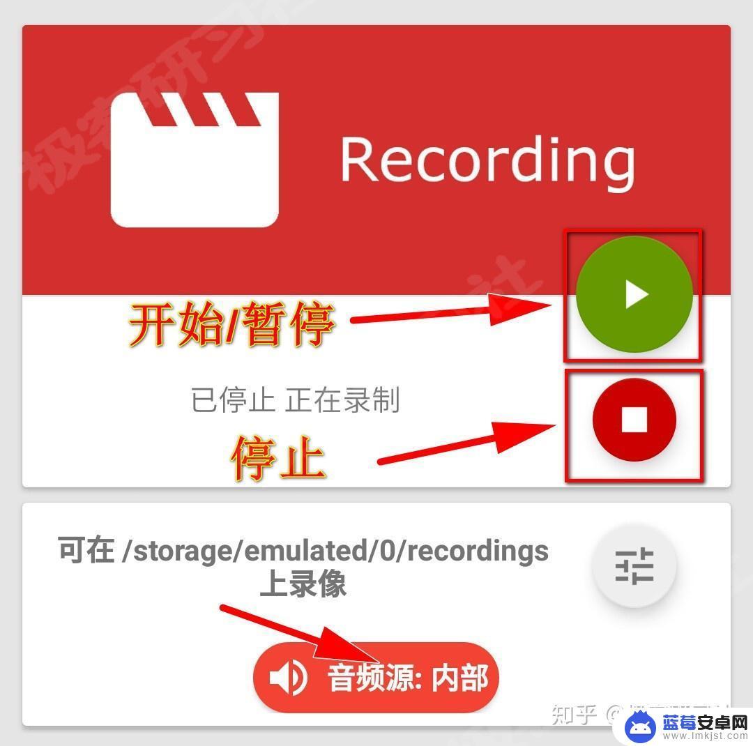 手机如何只录制内部声音 手机录屏内部声音不录外部声音设置教程
