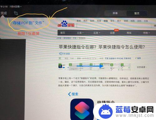 苹果手机怎么截取长图片 苹果手机如何拍长截图？