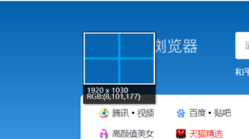 手机怎么查看颜色rgb 如何在电脑上查看网页中某个元素的RGB值？