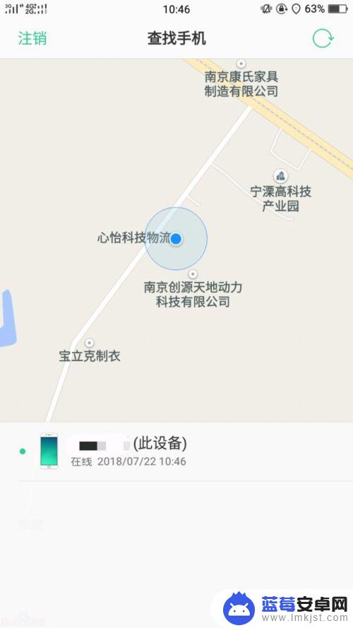 oppo手机怎么设置查找手机 OPPO手机的丢失模式怎么开启？