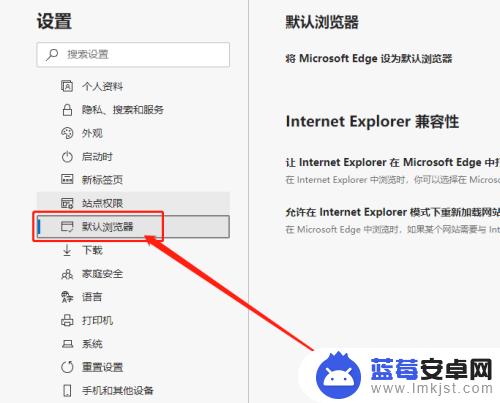 如何将安卓手机edge浏览器设为默认浏览器 Edge如何设置为Windows 10默认浏览器?