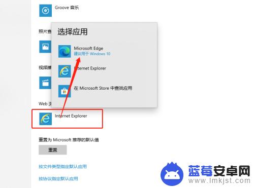 如何将安卓手机edge浏览器设为默认浏览器 Edge如何设置为Windows 10默认浏览器?