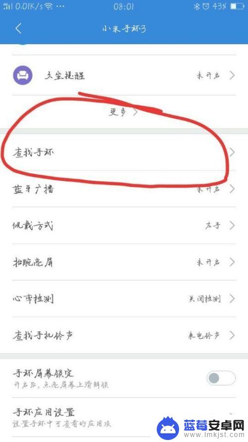 手机如何找到小米手环3 小米手环3的连接方法及步骤是什么？