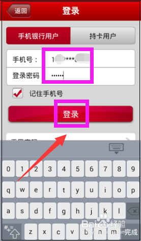 手机怎么查询网银明细 中国银行手机银行如何查看卡内交易记录