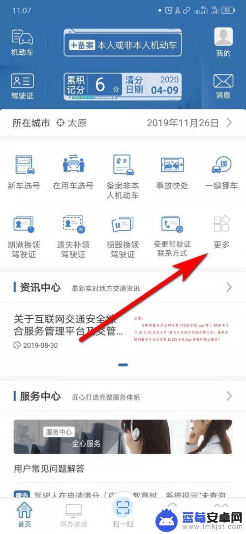 手机缴款罚单怎么查询 如何查询自己的车辆违法罚款缴纳记录及凭证？