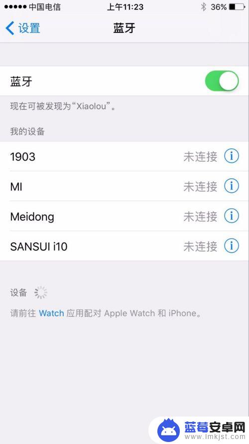 苹果手机开启蓝牙 苹果手机如何配对蓝牙设备