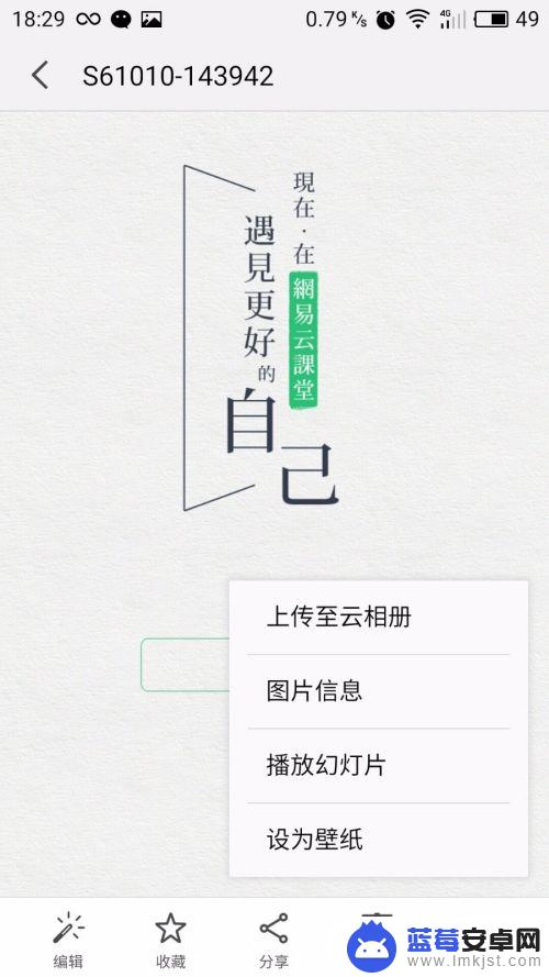 手机如何更改照片的分辨率 手机图片分辨率调整方法