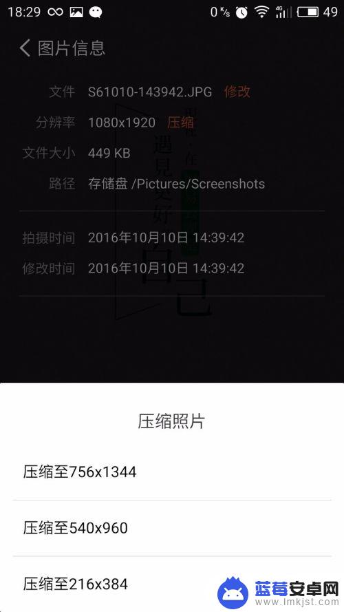 手机如何更改照片的分辨率 手机图片分辨率调整方法