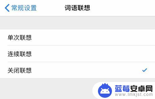 手机单词怎么设置空格键 iOS百度输入法如何开启空格键选择联想词功能