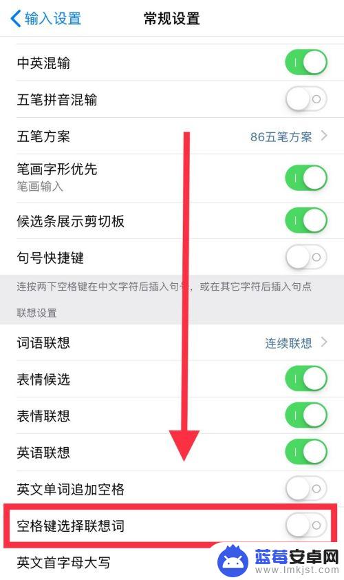 手机单词怎么设置空格键 iOS百度输入法如何开启空格键选择联想词功能