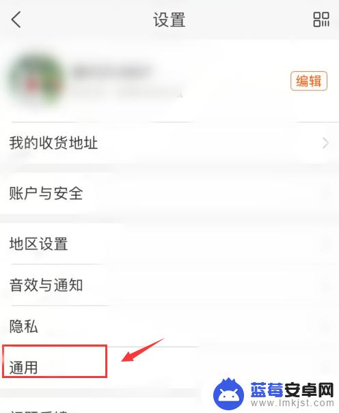 怎么停用qq手机通讯录 QQ手机版关闭通讯录的方法