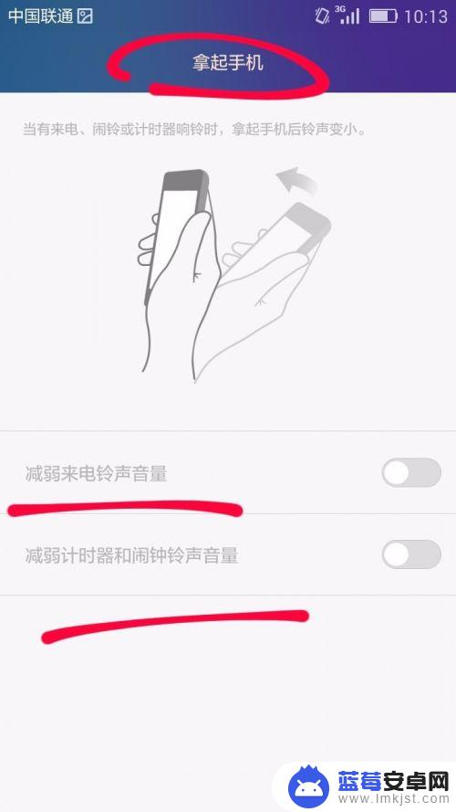 手机铃声拿起来变小怎么设置 手机电铃声怎么调低