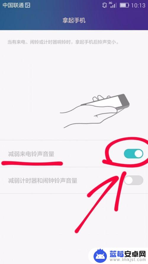 手机铃声拿起来变小怎么设置 手机电铃声怎么调低
