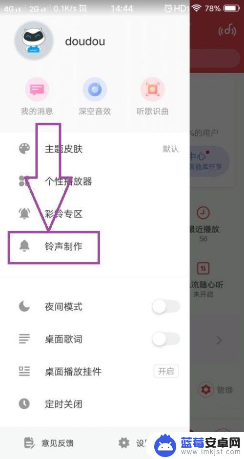 vivo手机怎么自己制作铃声 VIVO手机如何设置个性化铃声？