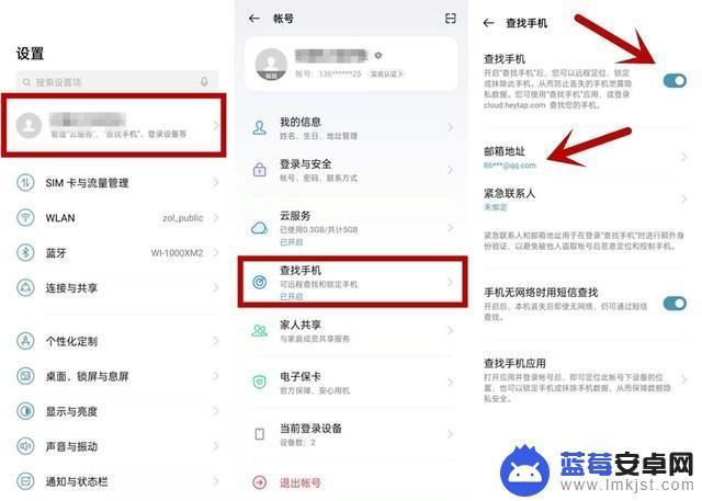 手机关机如何查找位置 手机丢失后关机了还能用定位找回吗