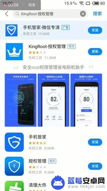 魅族手机怎样获取root 魅族手机怎么刷机获取完整的ROOT权限？