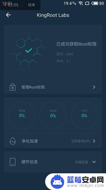 魅族手机怎样获取root 魅族手机怎么刷机获取完整的ROOT权限？