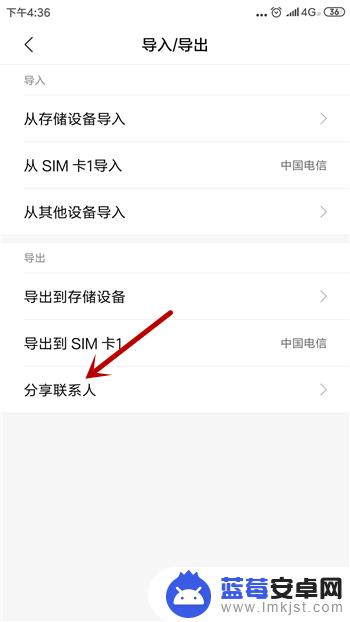 从另一台手机导入联系人 如何实现手机联系人转移