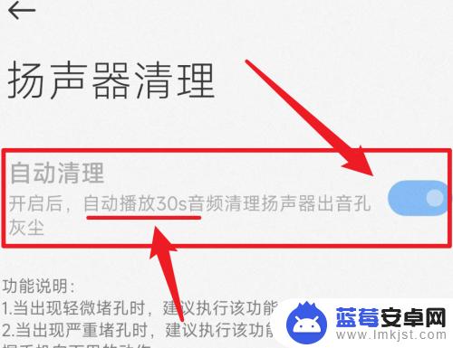 华为手机的扬声器清理在哪里 华为手机清理扬声器音波30秒怎么操作