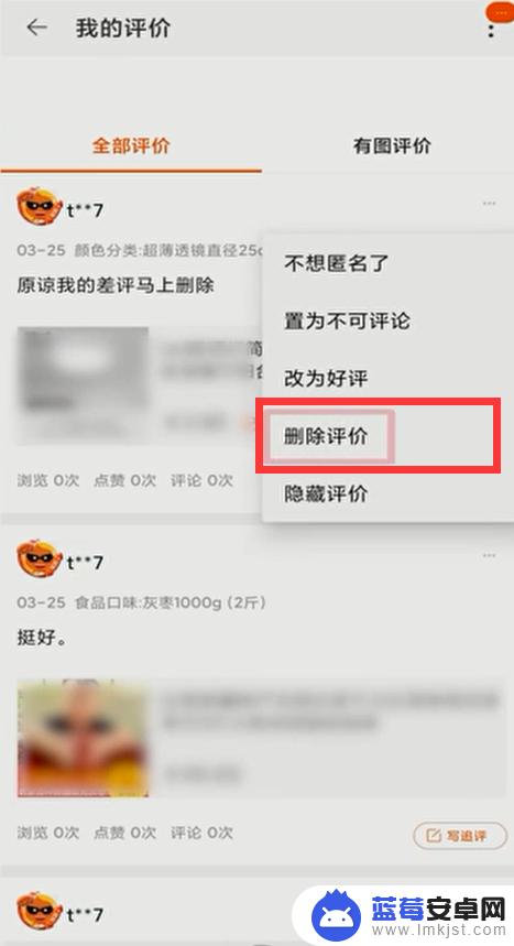 手机淘宝删评价 淘宝评价删除方式详解