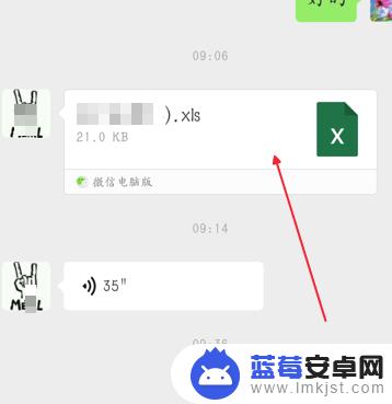 手机微信上如何编辑表格 手机上怎么编辑微信里的Excel文件