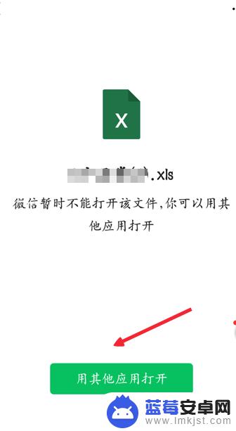 手机微信上如何编辑表格 手机上怎么编辑微信里的Excel文件