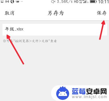 手机微信上如何编辑表格 手机上怎么编辑微信里的Excel文件